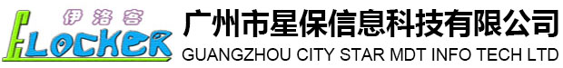 廣州市星保信息科技有限公司